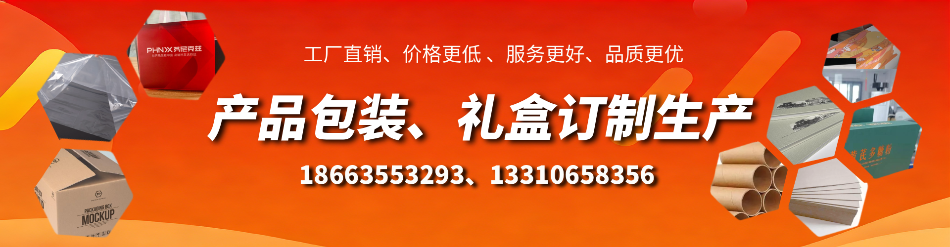 湘潭包装箱礼盒生产厂家